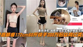 网传减肥带货女主播早期卖淫被扒