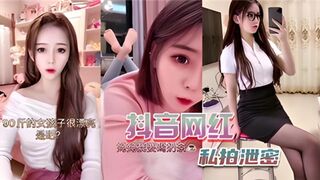 某音网红私拍泄密