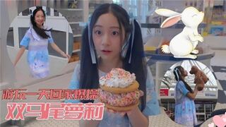 游玩一天回家爆操双马尾萝莉