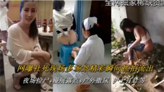 网曝社死现场多场景经常瞬间抓拍