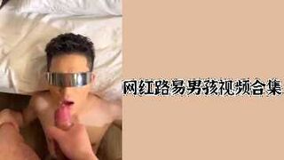 网红路易男孩视频合集