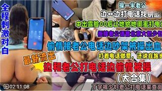 福利接电话偷情系列合集全程刺激对白
